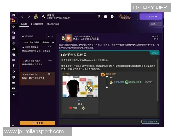 足球经理2007修改器全攻略助你轻松打造梦幻球队与战术解析