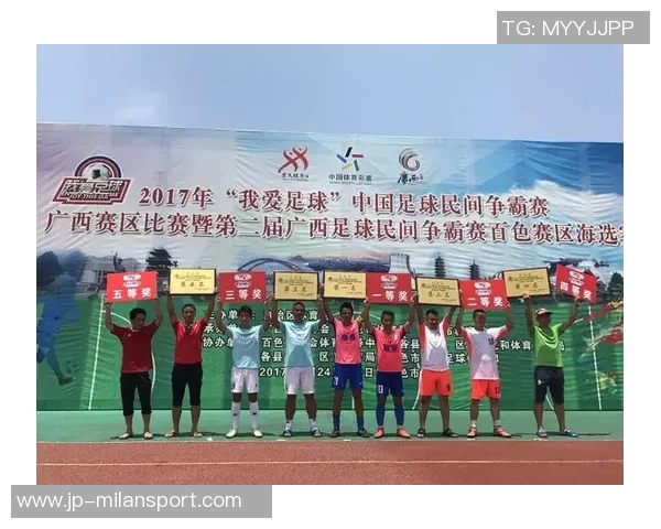 骑士足球队勇闯赛季新征程展现团队精神与拼搏决心